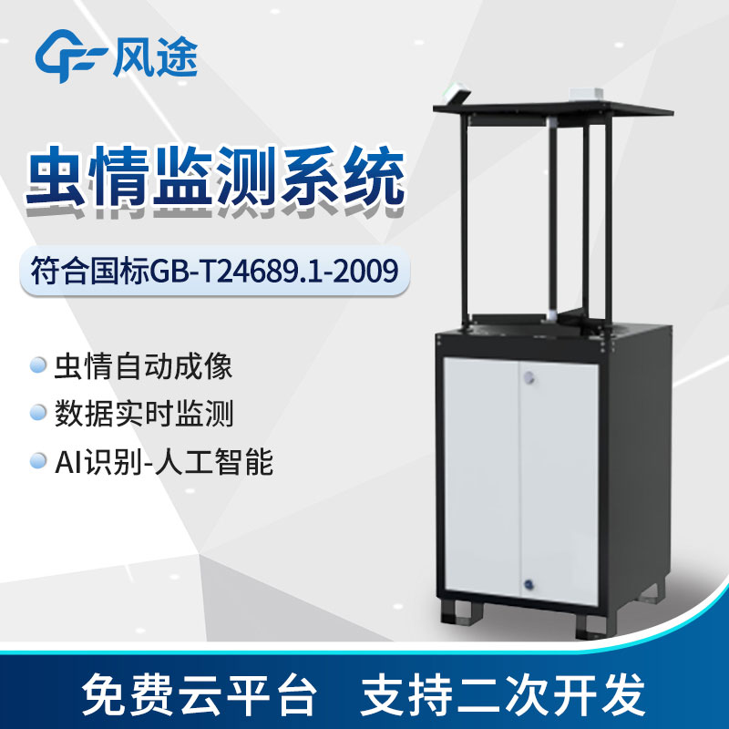蟲(chóng)情測(cè)報(bào)燈價(jià)格是多少？