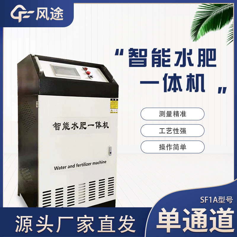 水肥一體化公司哪家好？