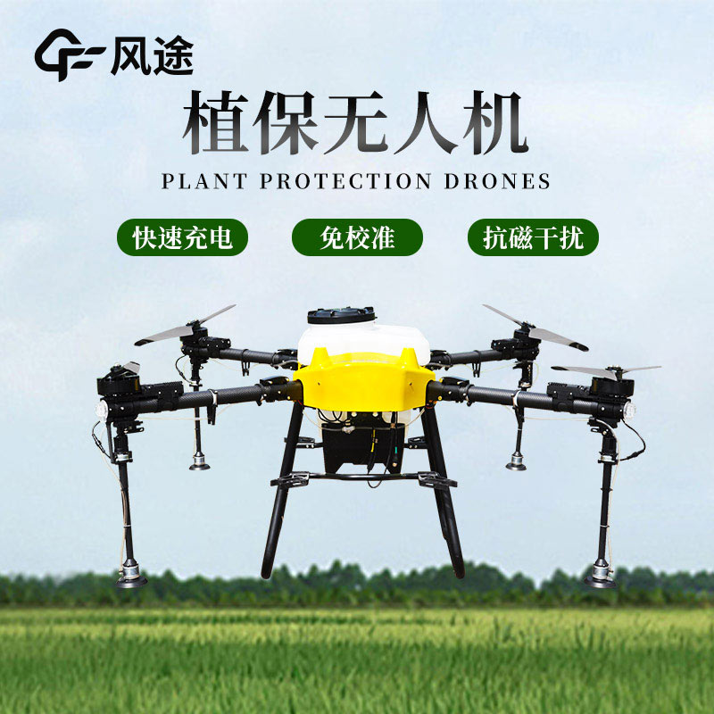 農用打藥無人機“上崗”，防治病蟲害更有效