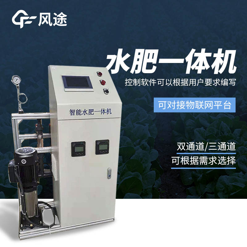 水肥一體機多少錢？